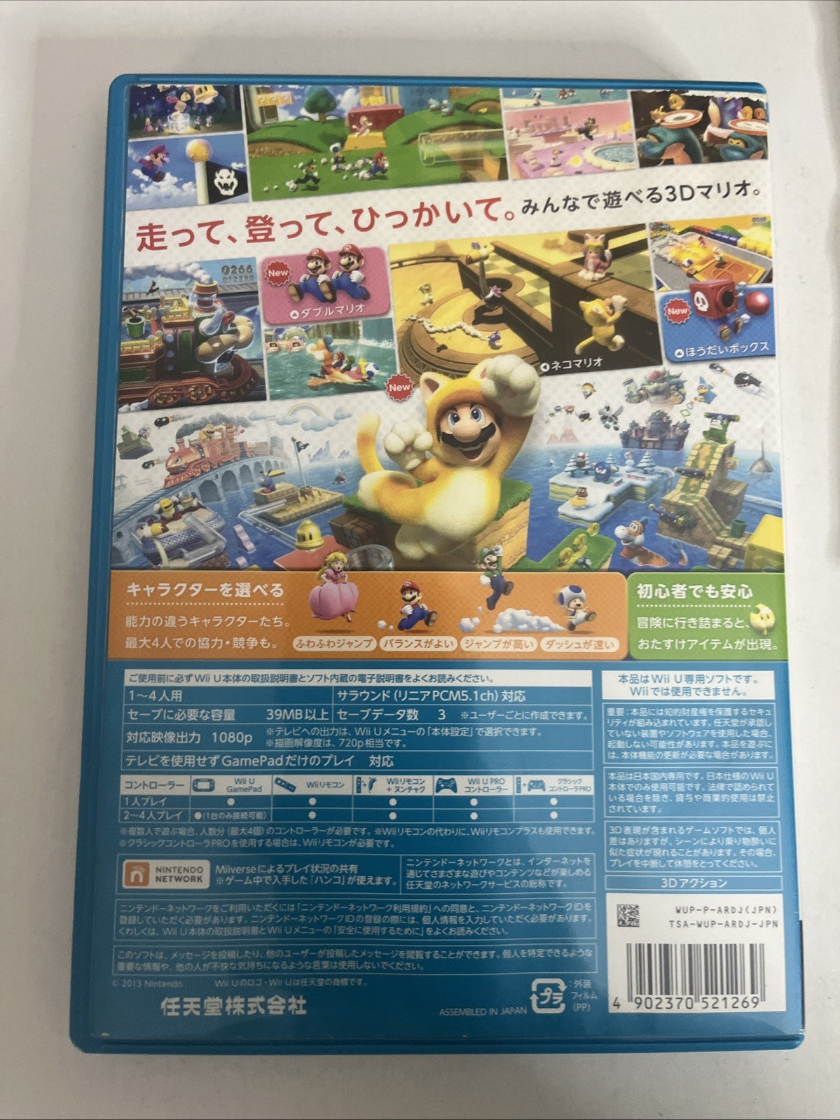 Super Mario 3D World Nintendo Wii U NTSC-J JAPAN Game