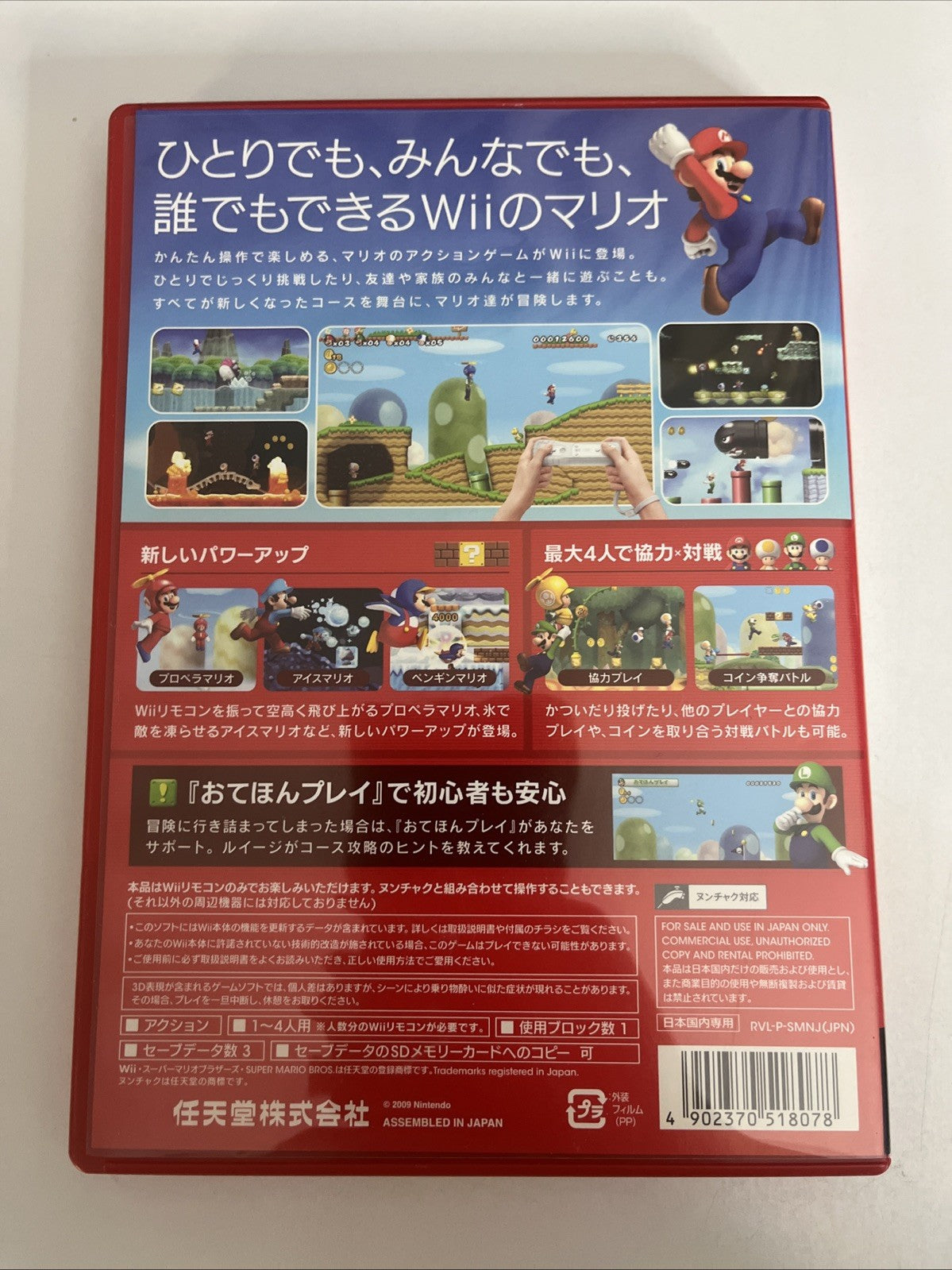 New Super Mario Wii Nintendo Wii NTSC-J JAPAN 2009 Game Complete