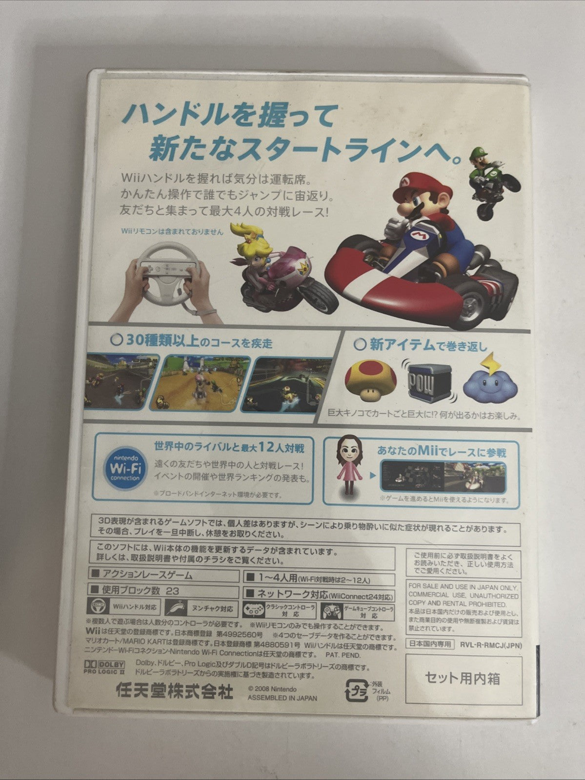 Mario Kart Wii Nintendo Wii NTSC-J JAPAN 2008  Racing Game