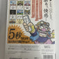 Odoru Made In Wario Nintendo Wii NTSC-J JAPAN Game Complete