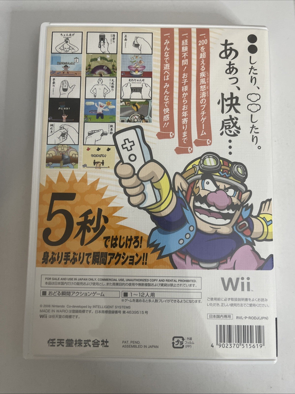 Odoru Made In Wario Nintendo Wii NTSC-J JAPAN Game Complete