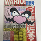 Odoru Made In Wario Nintendo Wii NTSC-J JAPAN Game Complete