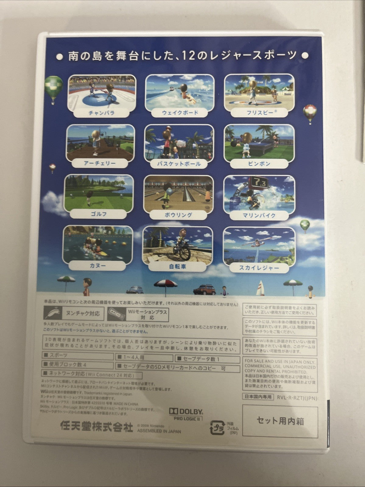 Wii Sports Resort Nintendo Wii NTSC-J JAPAN 2009 Game
