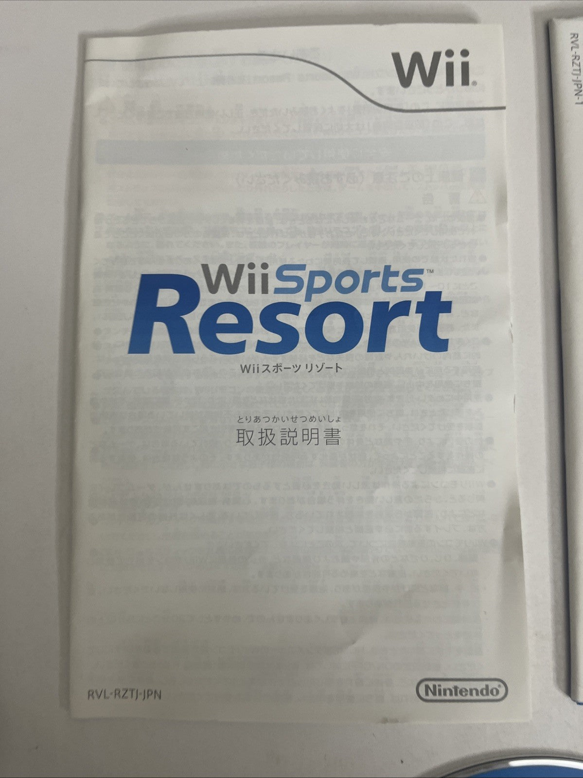 Wii Sports Resort Nintendo Wii NTSC-J JAPAN 2009 Game