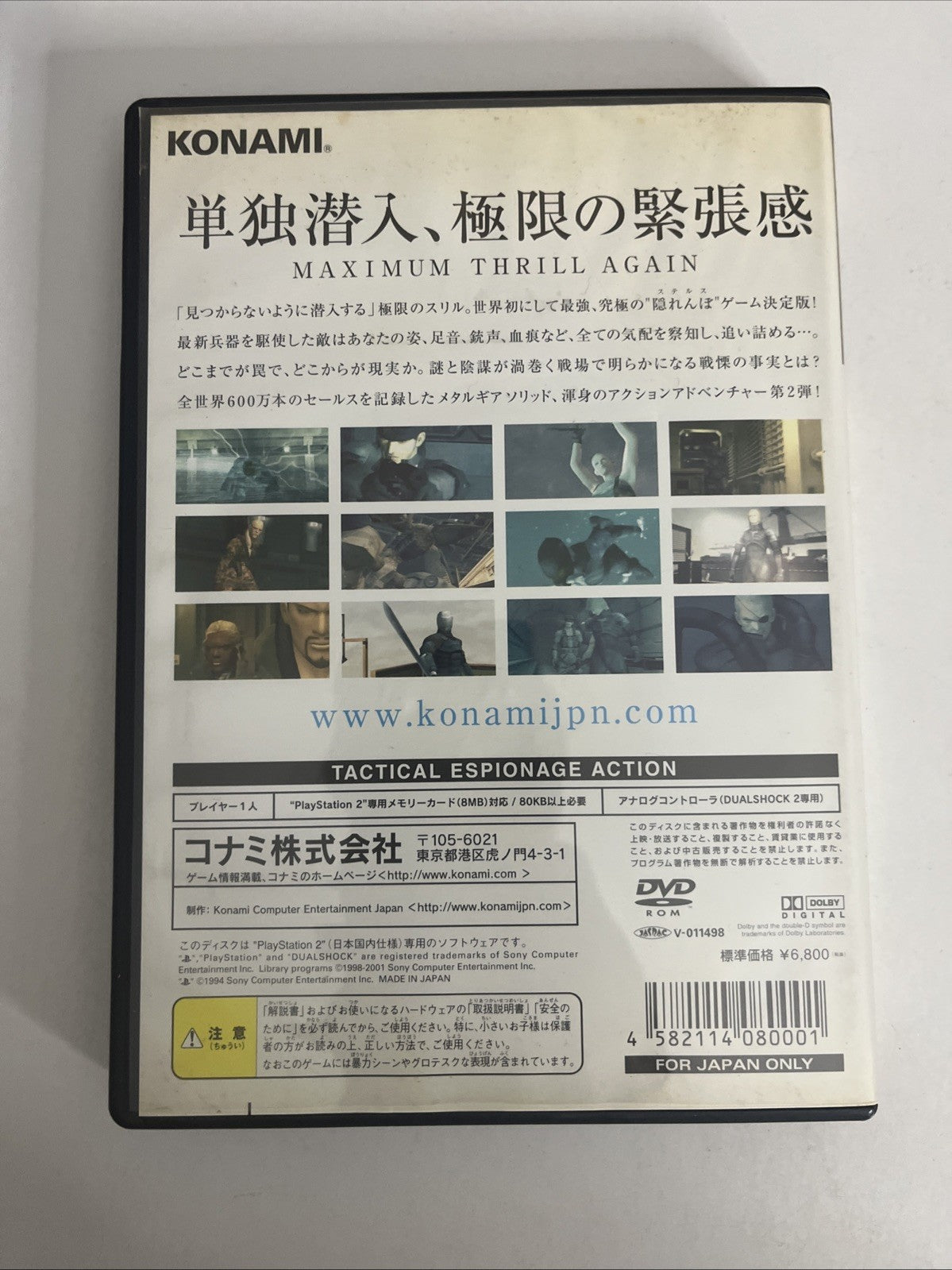Metal Gear Solid 2: Sons Of Liberty PS2 Sony PlayStation NTSC-J JAPAN Complete