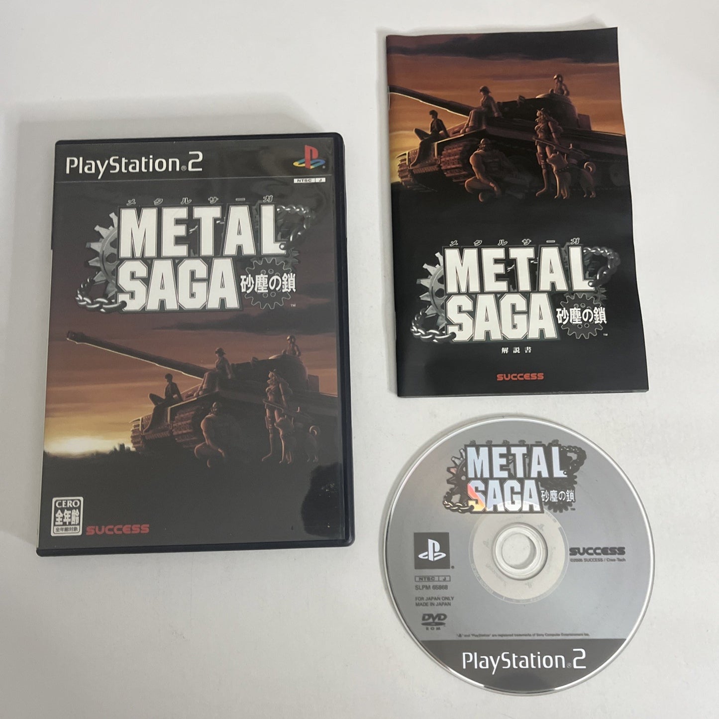 Metal Saga: Chains Of Sandstorms PS2 Sony PlayStation NTSC-J JAPAN Game Complete