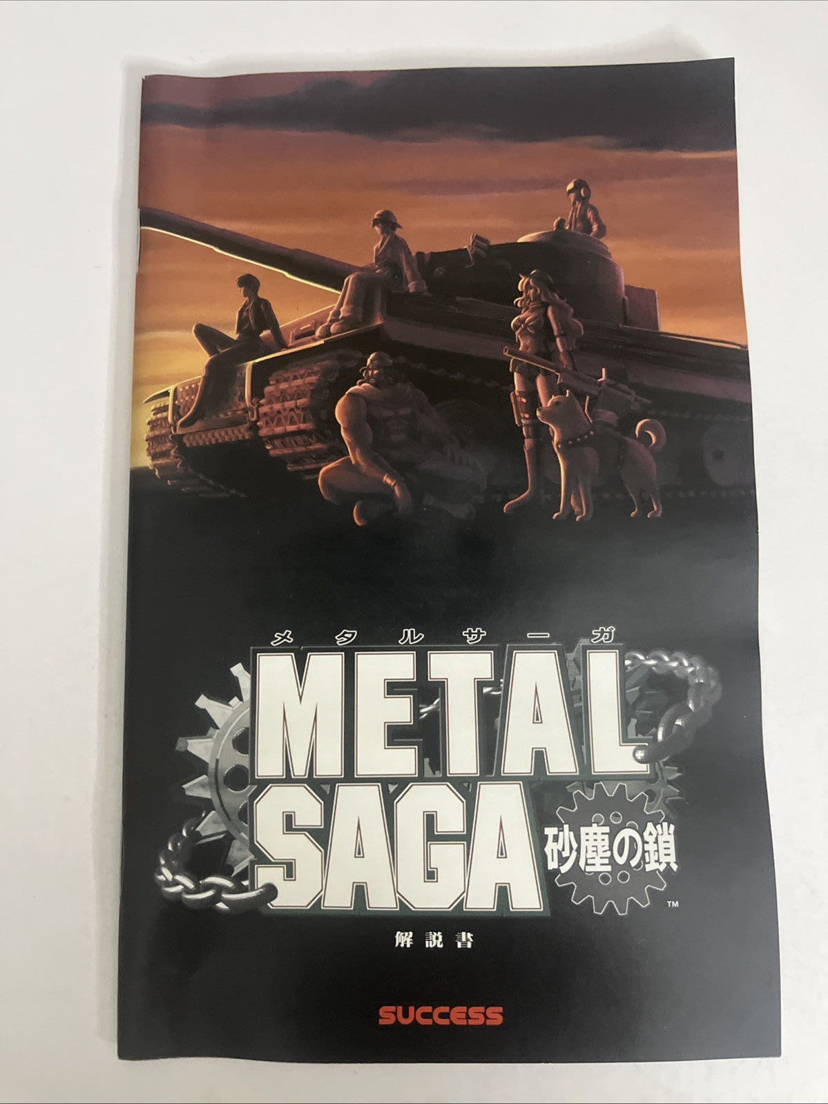 Metal Saga: Chains Of Sandstorms PS2 Sony PlayStation NTSC-J JAPAN Game Complete