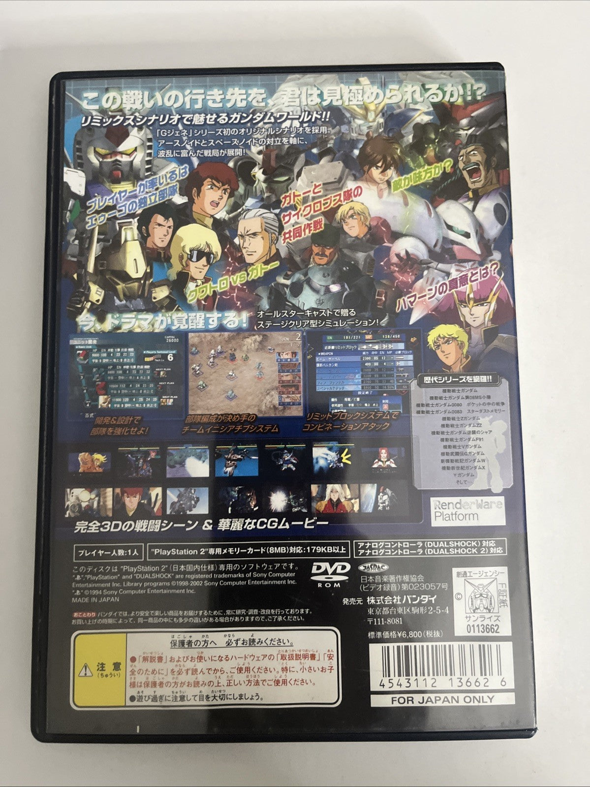 SD Gundam G Generation Neo PS2 Sony PlayStation NTSC-J JAPAN 2002 Game Complete