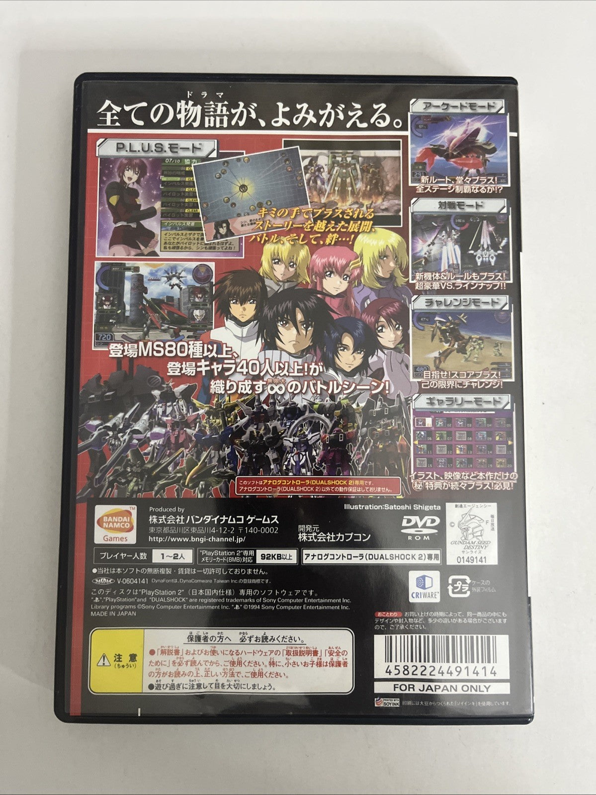 Mobile Suit Gundam Seed Destiny: Rengou vs ZAFT II Plus PS2 PlayStation NTSC-J