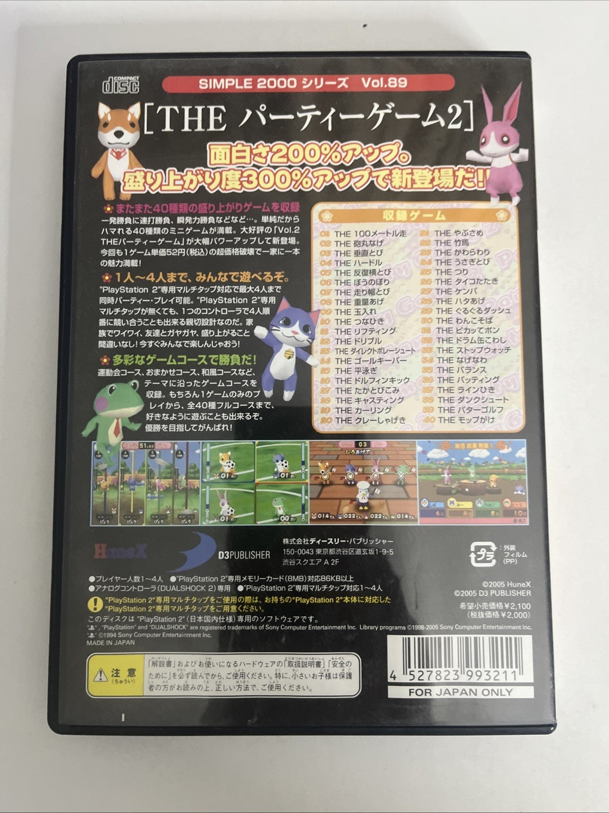 The Party Game 2 PS2 Sony PlayStation NTSC-J JAPAN Game Complete