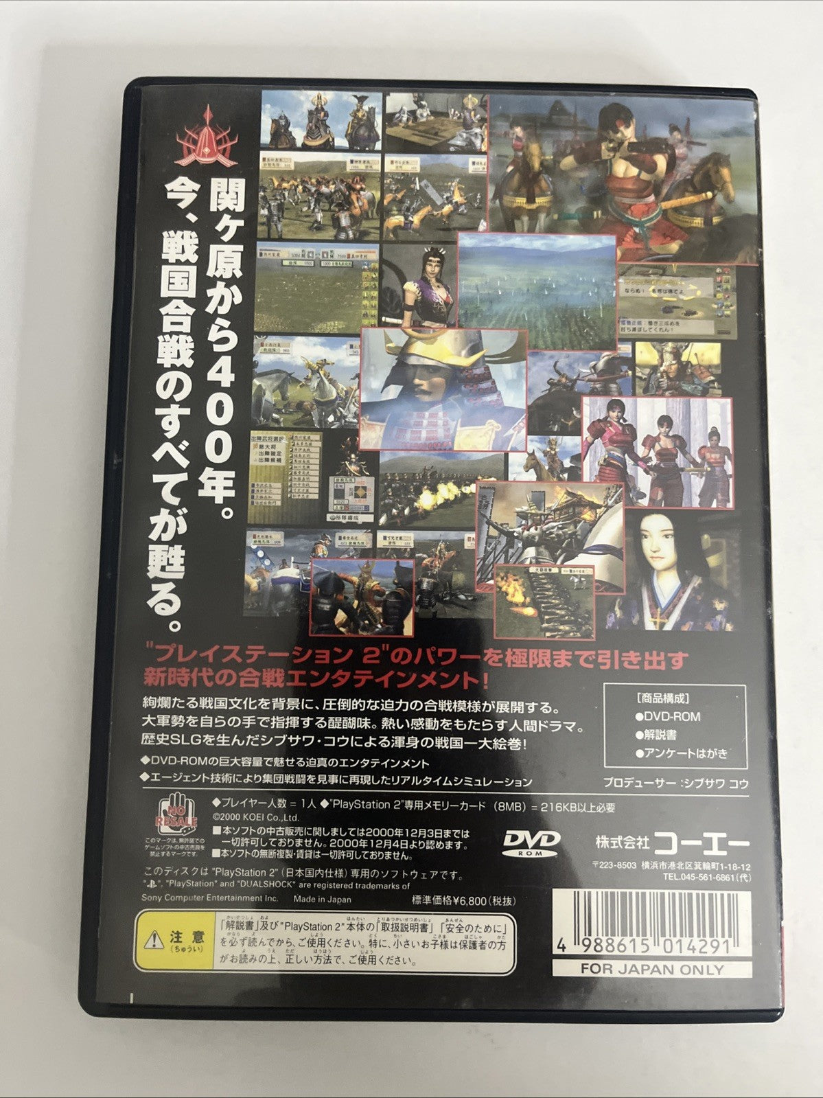 Kessen PS2 Sony PlayStation NTSC-J JAPAN Hack & Slash 2000 Game Complete