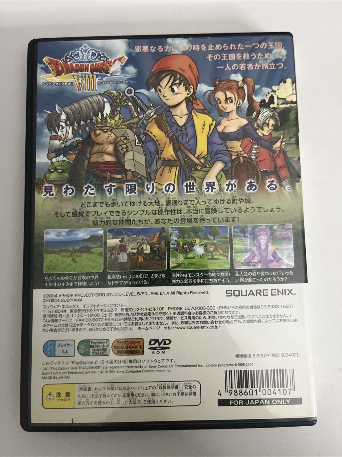 Dragon Quest VIII PS2 Sony PlayStation NTSC-J JAPAN Game  Complete