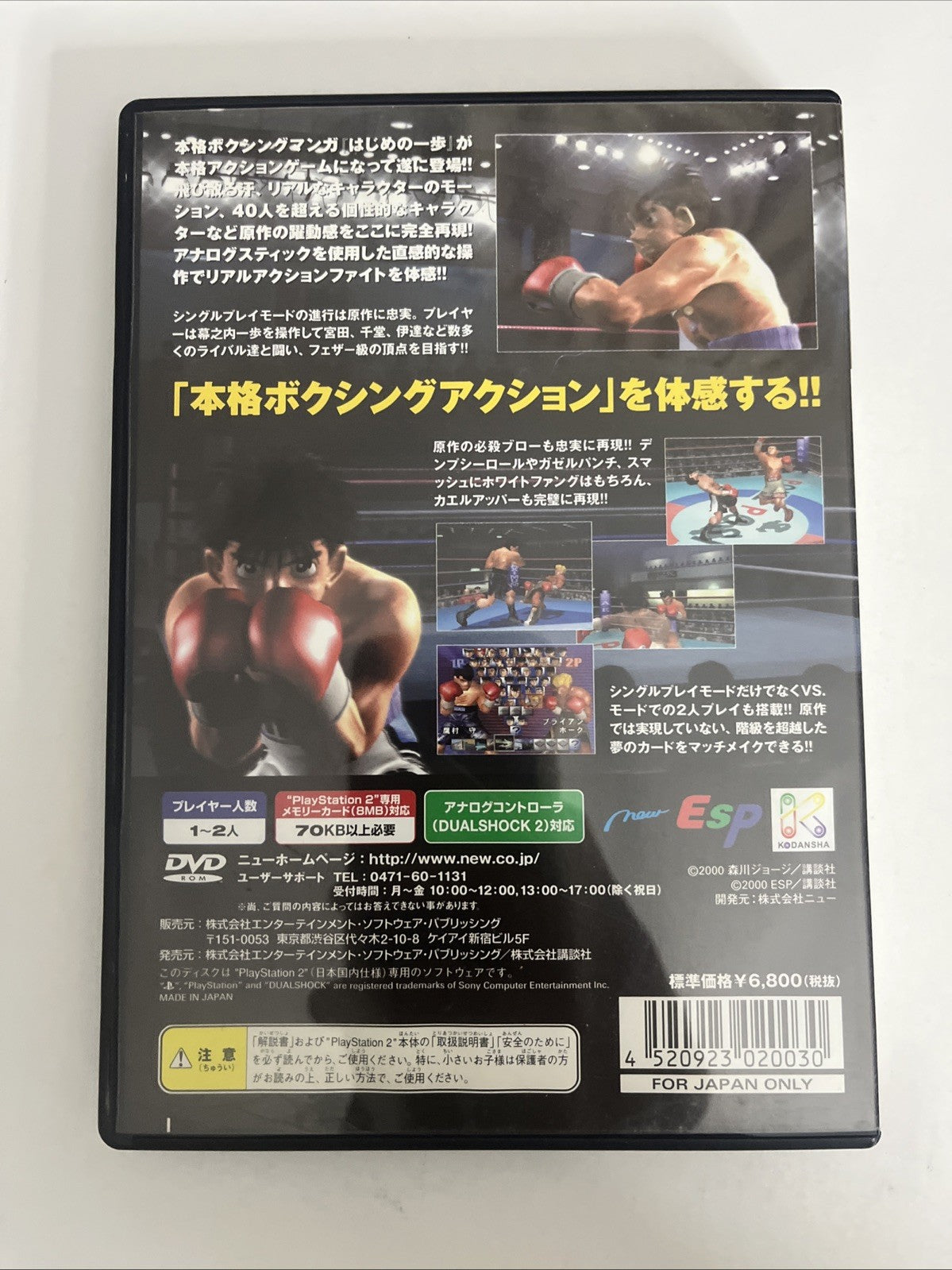 Hajime No Ippo Victorious Boxers PS2 Sony PlayStation NTSC-J JAPAN Game Complete