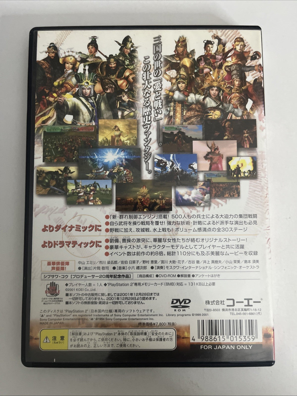 Kessen 2 PS2 Sony PlayStation NTSC-J JAPAN Battle 2001 Game