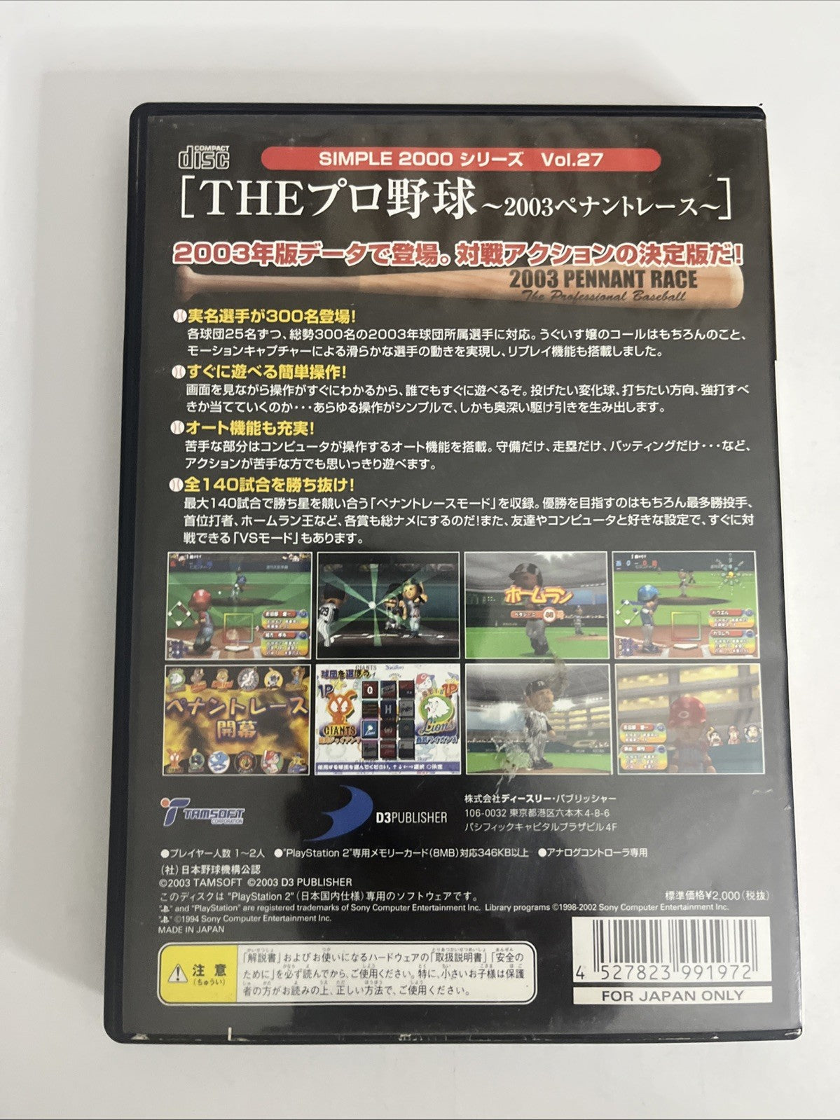 The Pro Yakyuu Baseball 2003 Pennant Race PS2 PlayStation NTSC-J JAPAN Complete