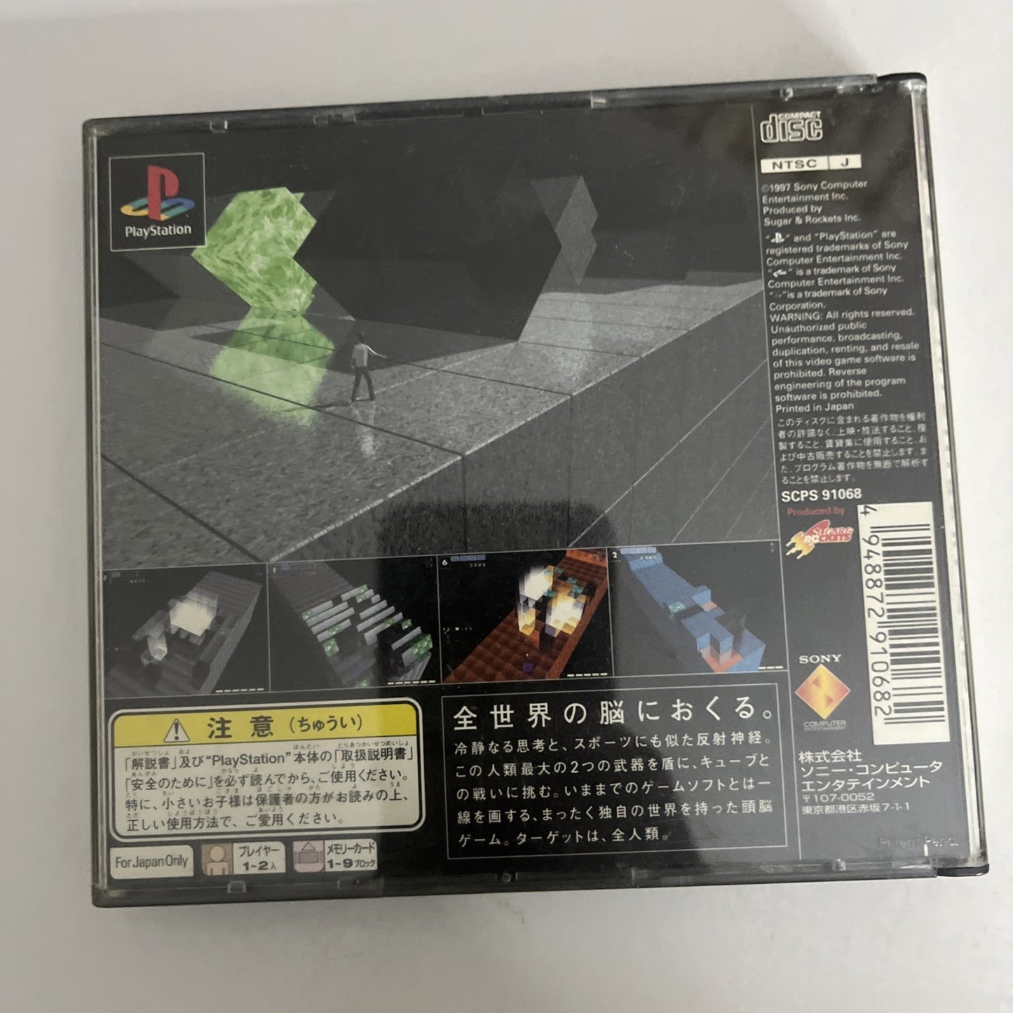 IQ Intelligent Qube PS1 Sony PlayStation NTSC-J JAPAN 1997 Puzzle Game