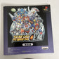 Super Robot Taisen Alpha Gaiden PS1 Sony PlayStation NTSC-J JAPAN Game