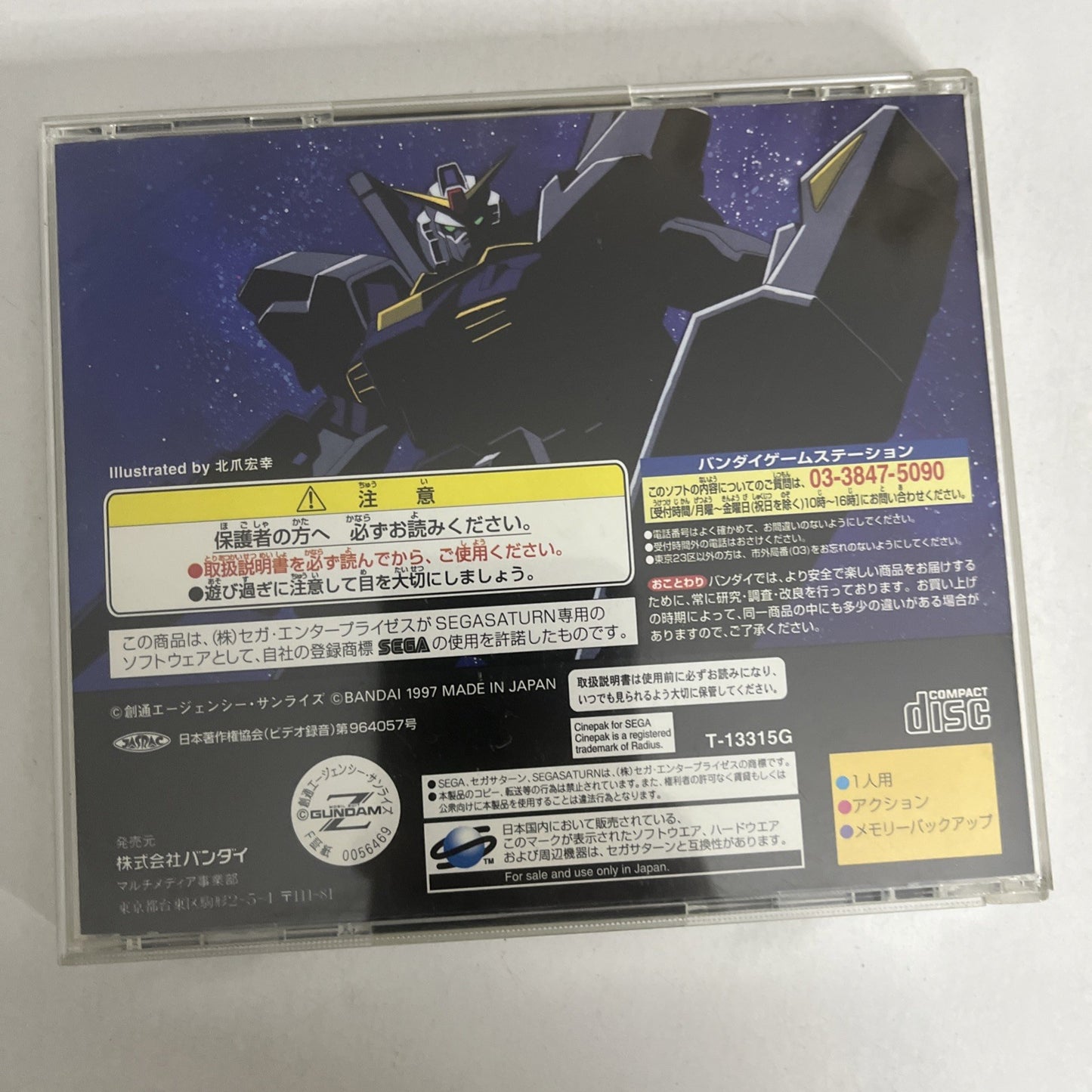 Mobile Suit Z Gundam: Zenpen Zeta no Kodou SS Sega Saturn NTSC-J JAPAN 1997 Game