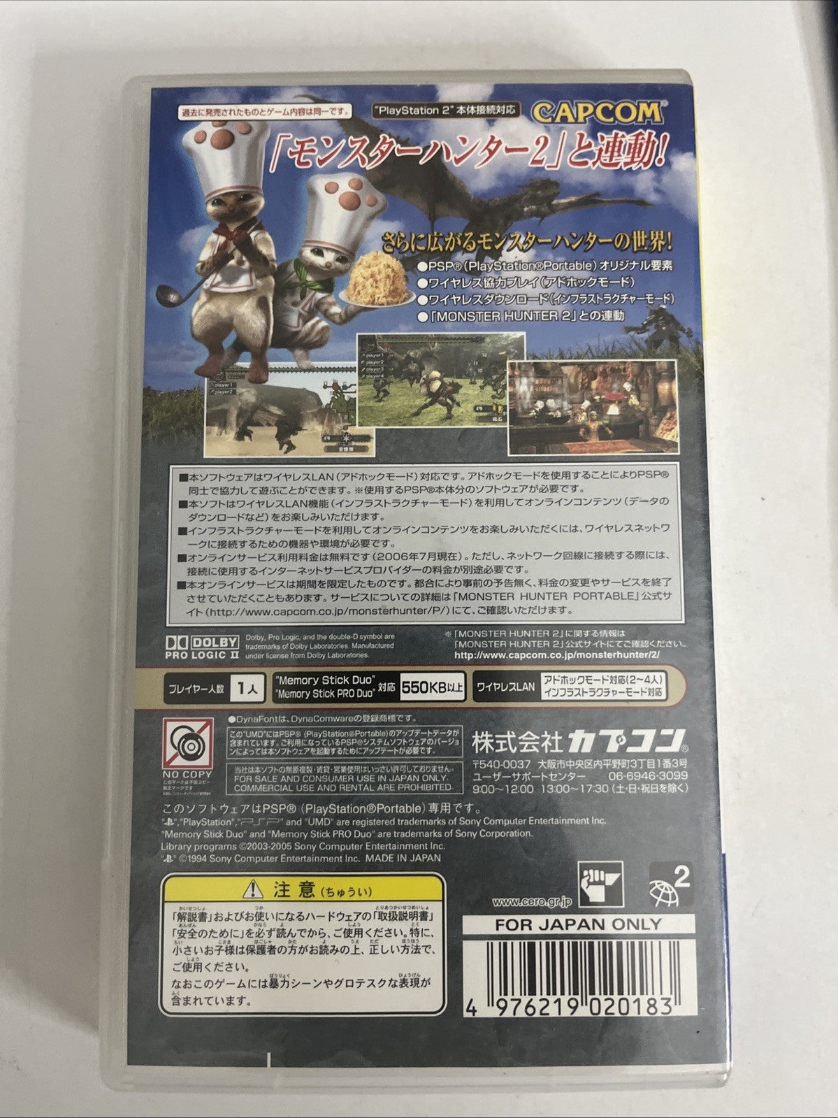Monster Hunter Portable (PSP the Best) PSP PlayStation Portable JAPAN Complete