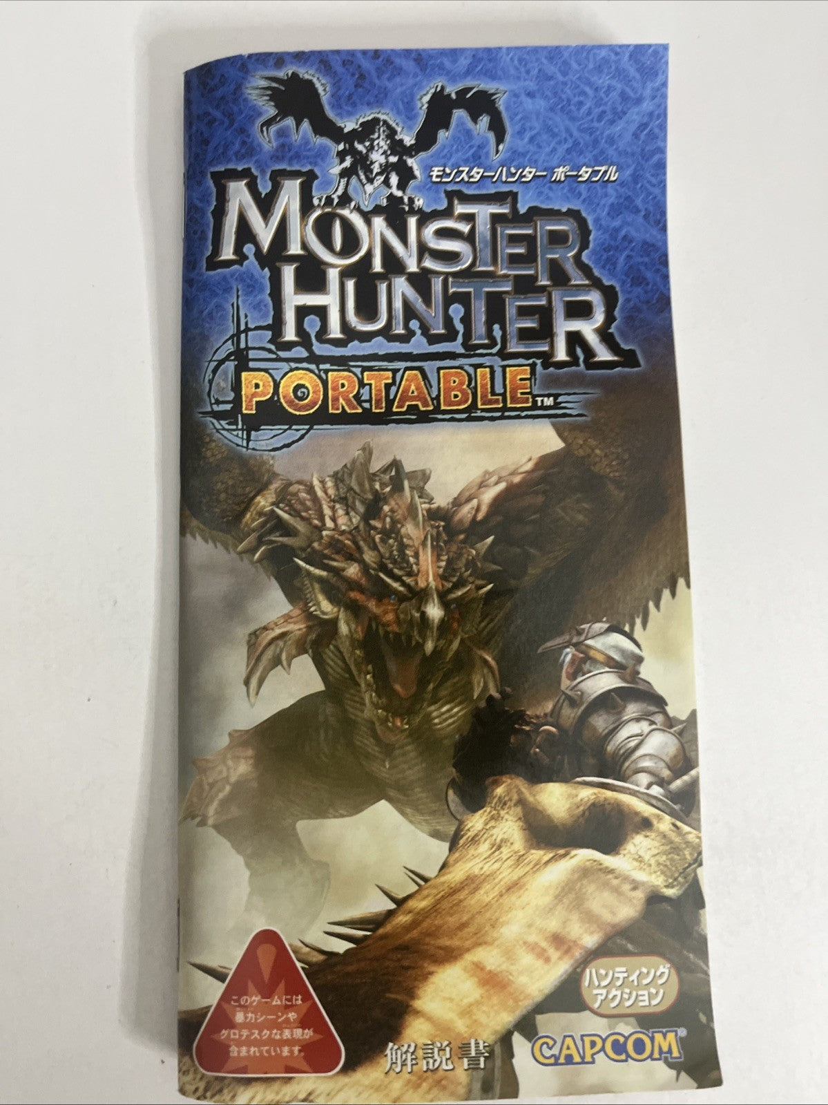Monster Hunter Portable (PSP the Best) PSP PlayStation Portable JAPAN Complete