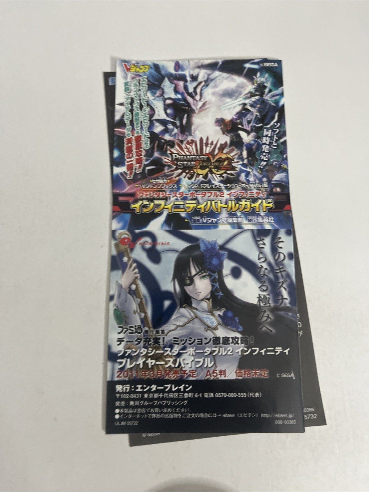 Phantasy Star Portable 2 Infinity PSP Sony PlayStation Portable JAPAN Complete