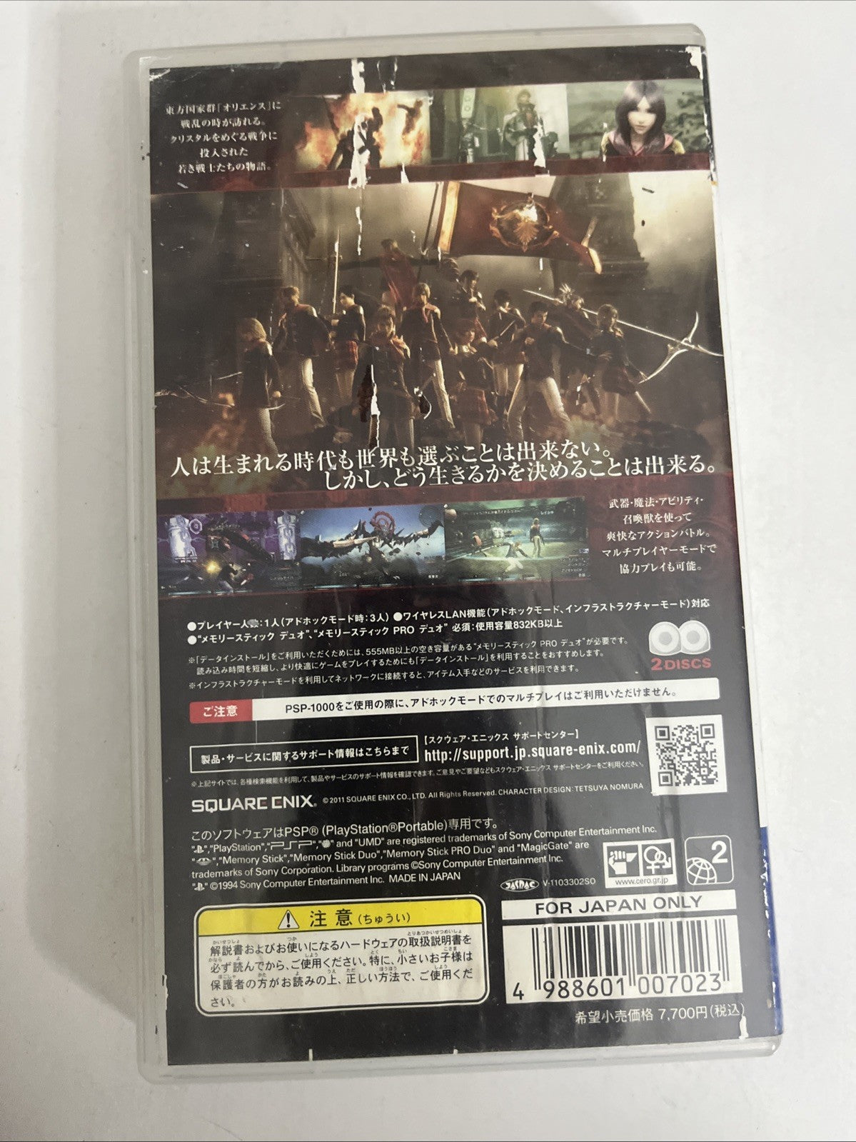 Final Fantasy Type 0 PSP Sony PlayStation Portable JAPAN Game
