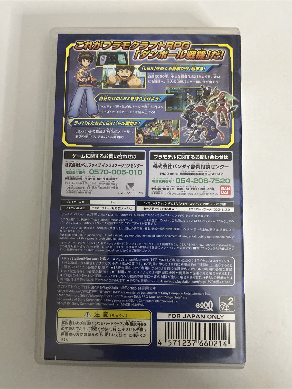 Danball Senki : The Little Battlers PSP Sony PlayStation Portable JAPAN Game