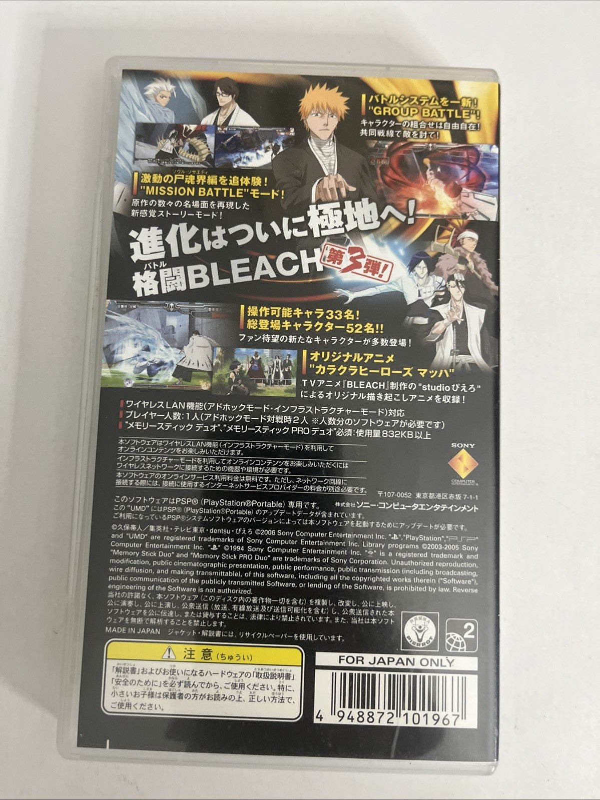 Bleach: Heat the Soul 3  PSP Sony PlayStation Portable JAPAN Game Complete