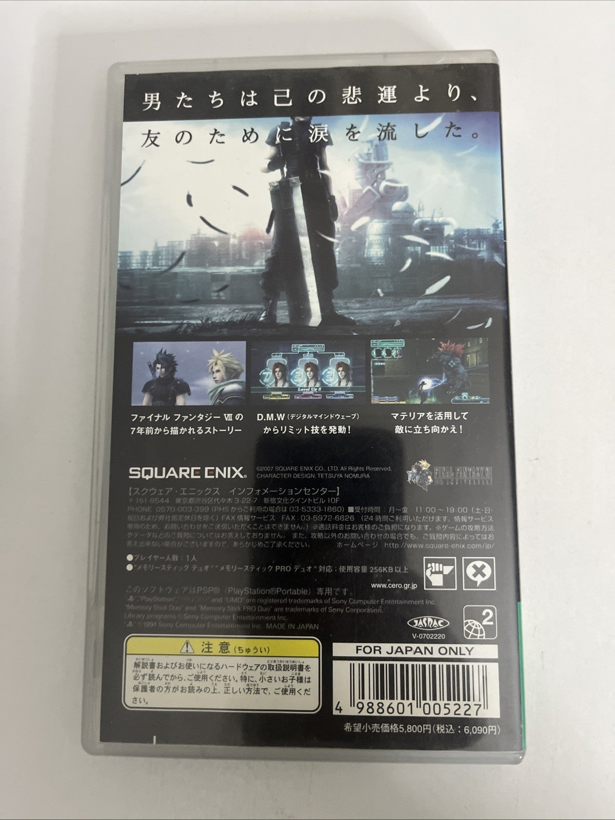 Crisis Core: Final Fantasy VII PSP Sony PlayStation Portable JAPAN Game Complete