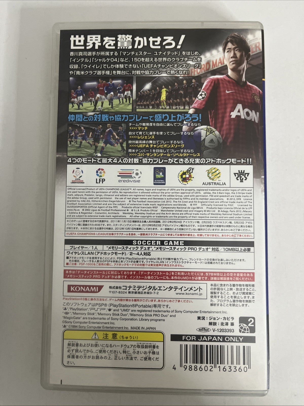 World Soccer Winning Eleven 2013 PSP Sony PlayStation Portable JAPAN Complete