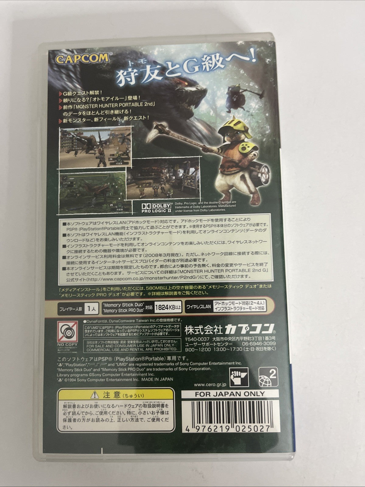 Monster Hunter Portable 2nd G PSP Sony PlayStation Portable JAPAN Game Complete