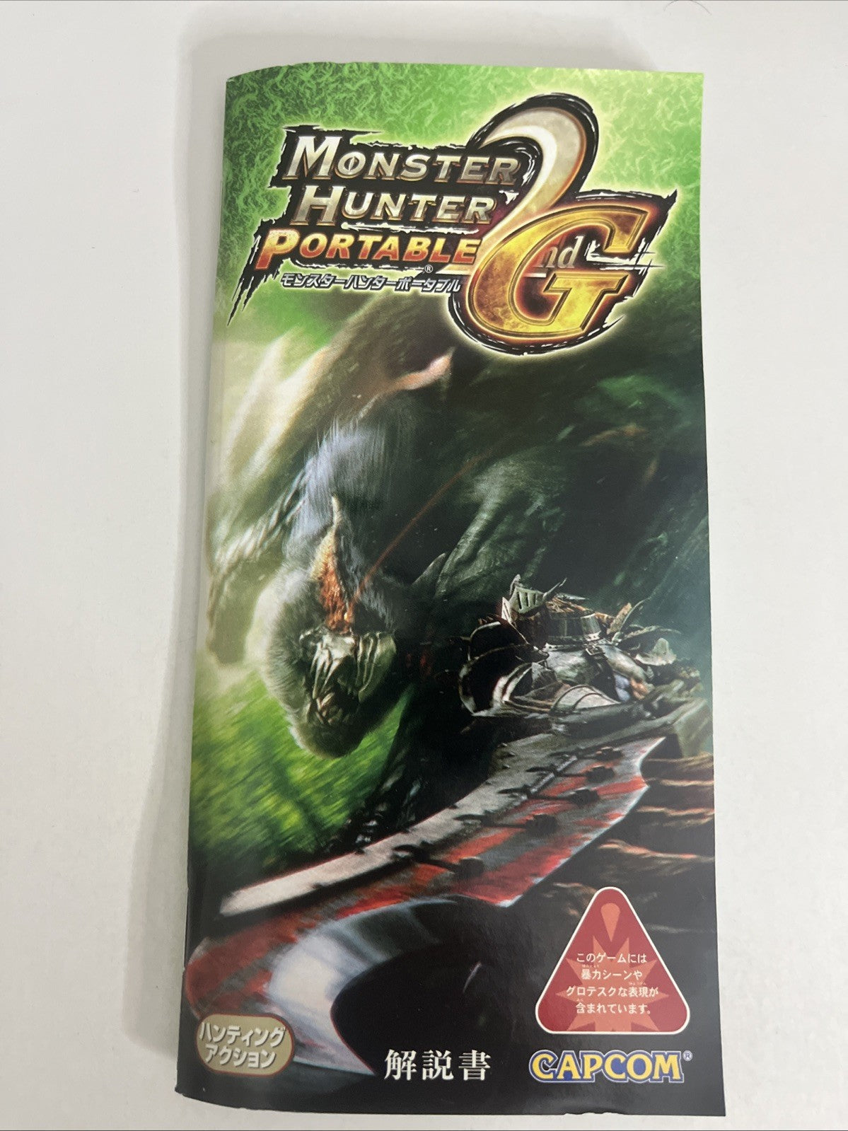 Monster Hunter Portable 2nd G PSP Sony PlayStation Portable JAPAN Game Complete