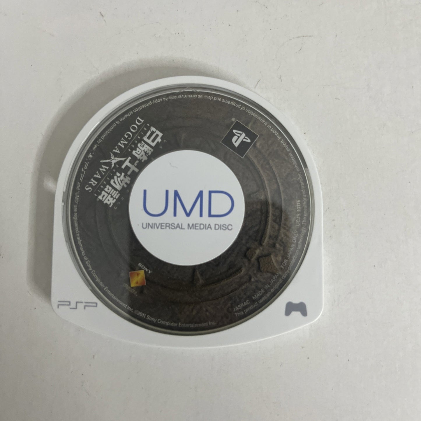 White Knight Chronicles: Episode Portable Dogma Wars PSP Japan Game Complete