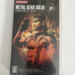 Metal Gear Solid Portable Ops Plus PSP Sony PlayStation Portable JAPAN 2007 Game