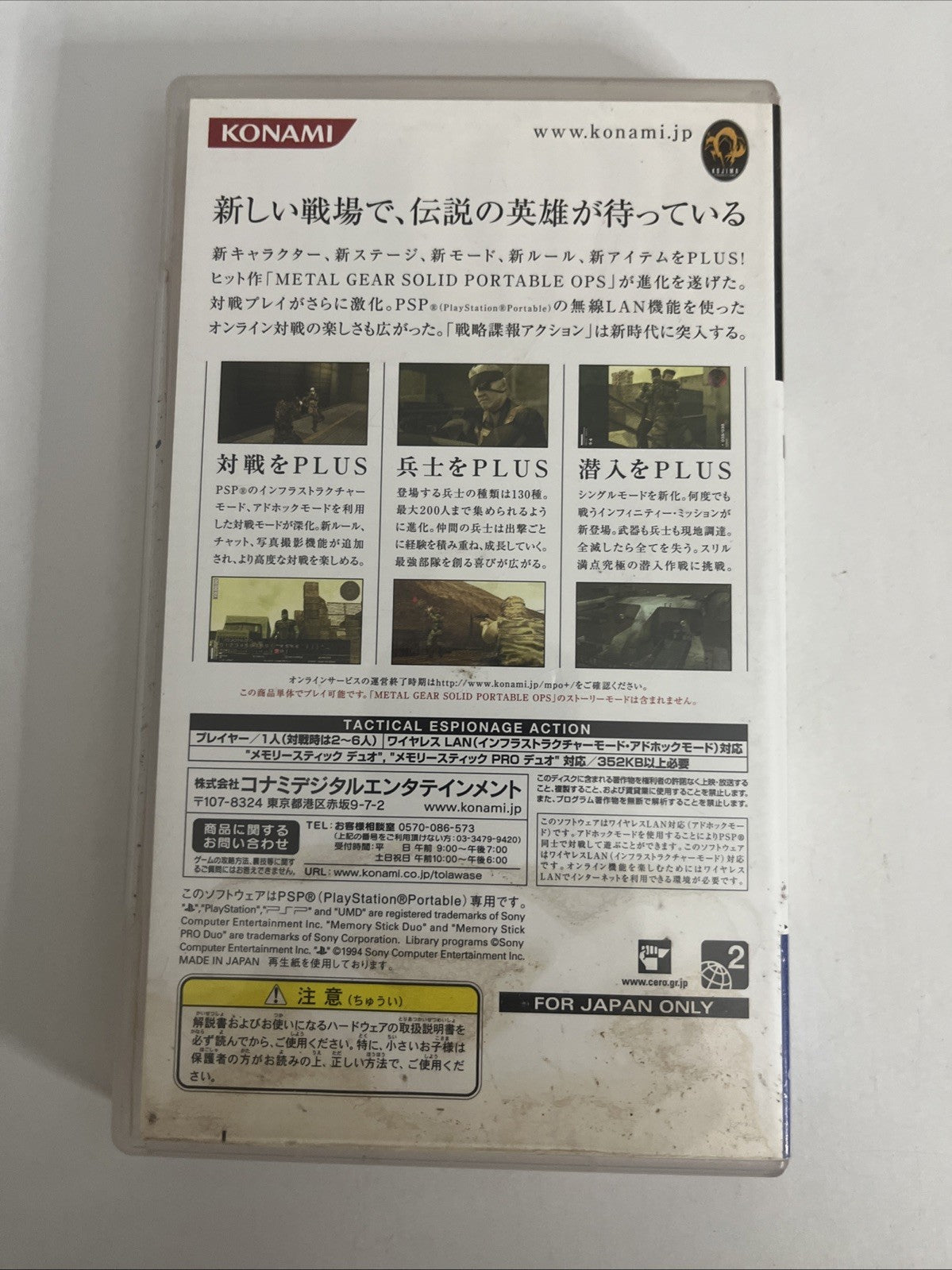 Metal Gear Solid Portable Ops Plus PSP Sony PlayStation Portable JAPAN 2007 Game