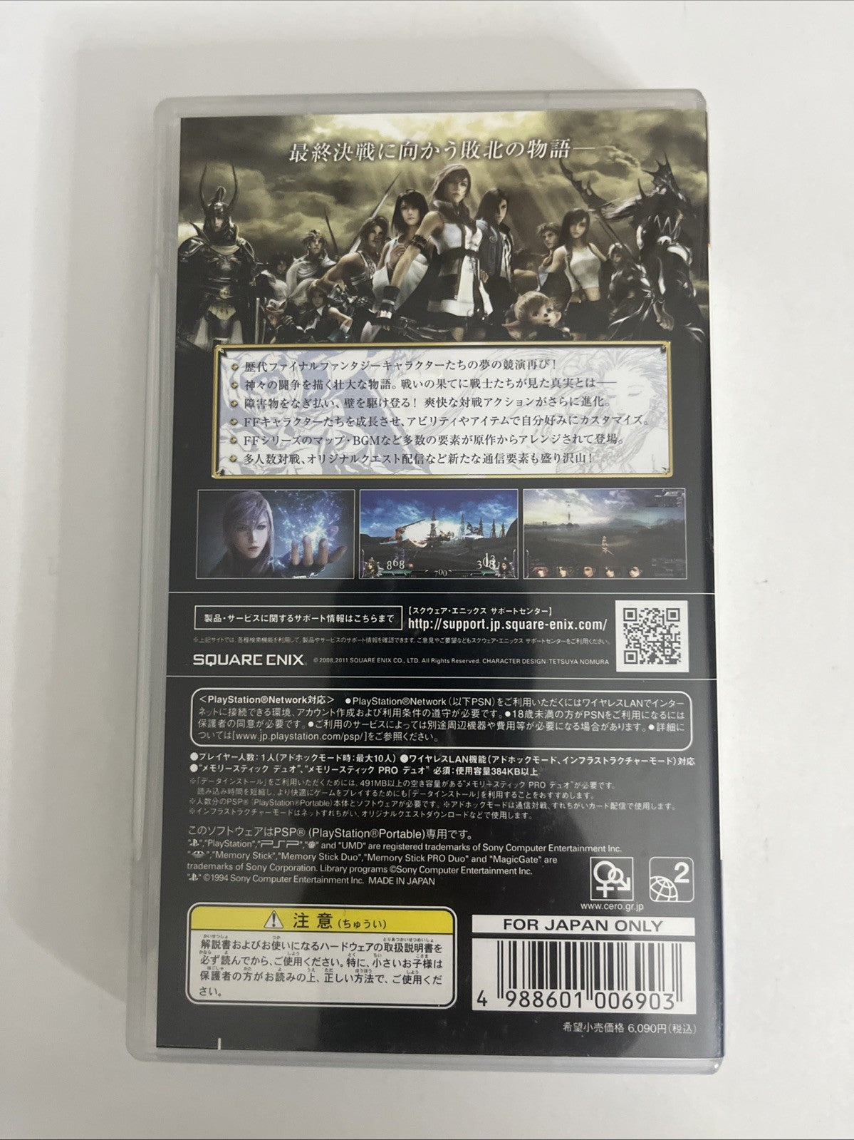 Dissidia 012: Duodecim Final Fantasy PSP PlayStation Portable JAPAN Complete