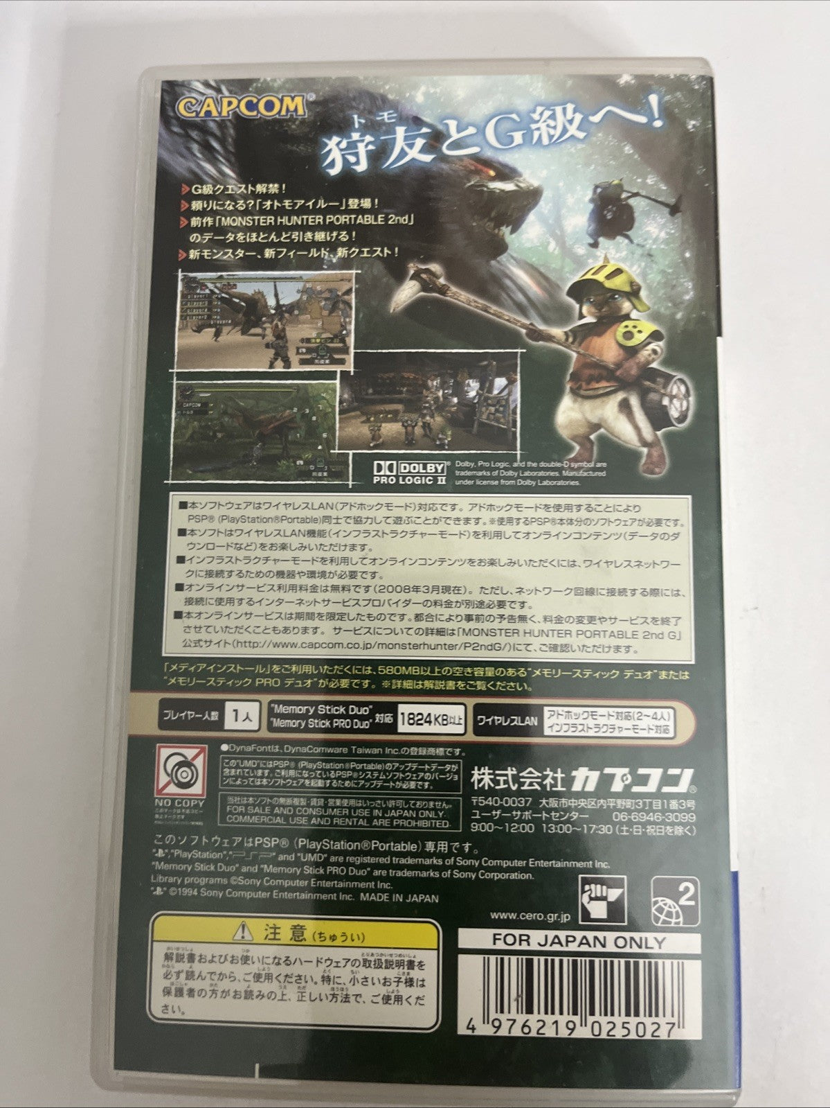 Monster Hunter Portable 2nd G PSP PlayStation Portable JAPAN 2008 Game Complete
