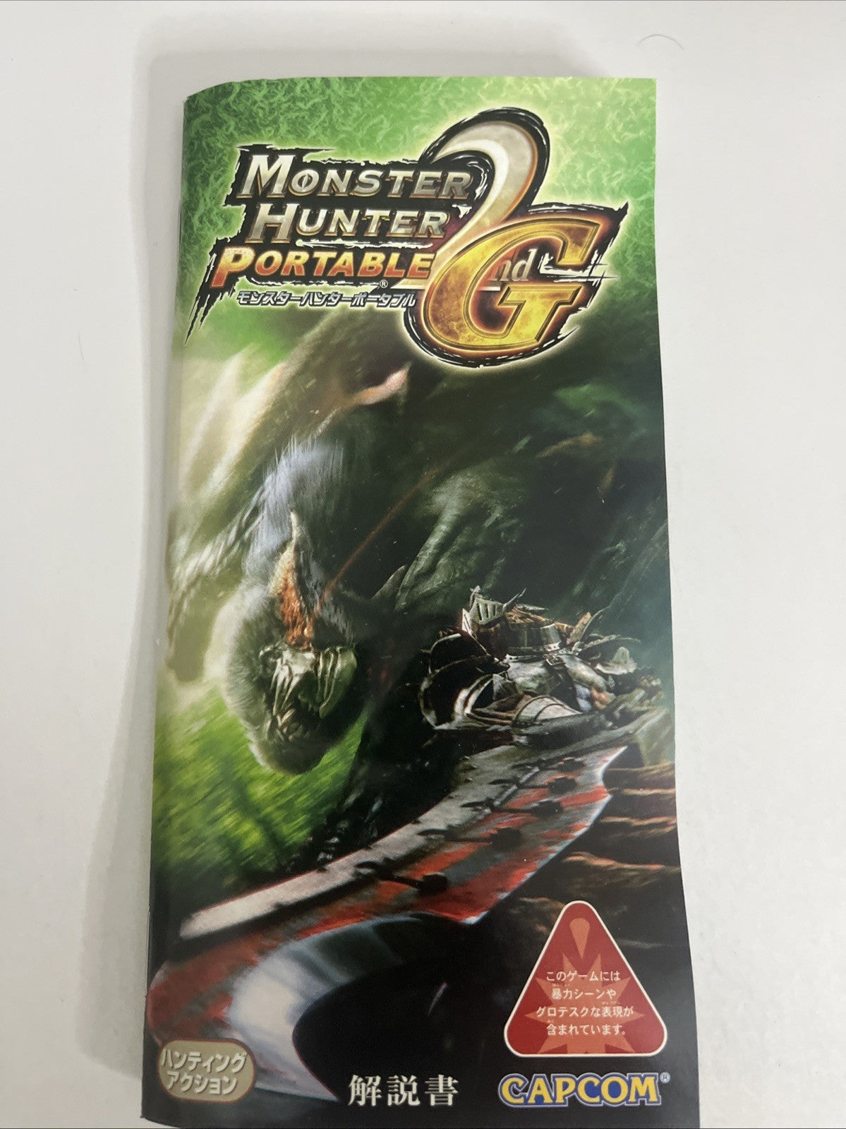 Monster Hunter Portable 2nd G PSP PlayStation Portable JAPAN 2008 Game Complete