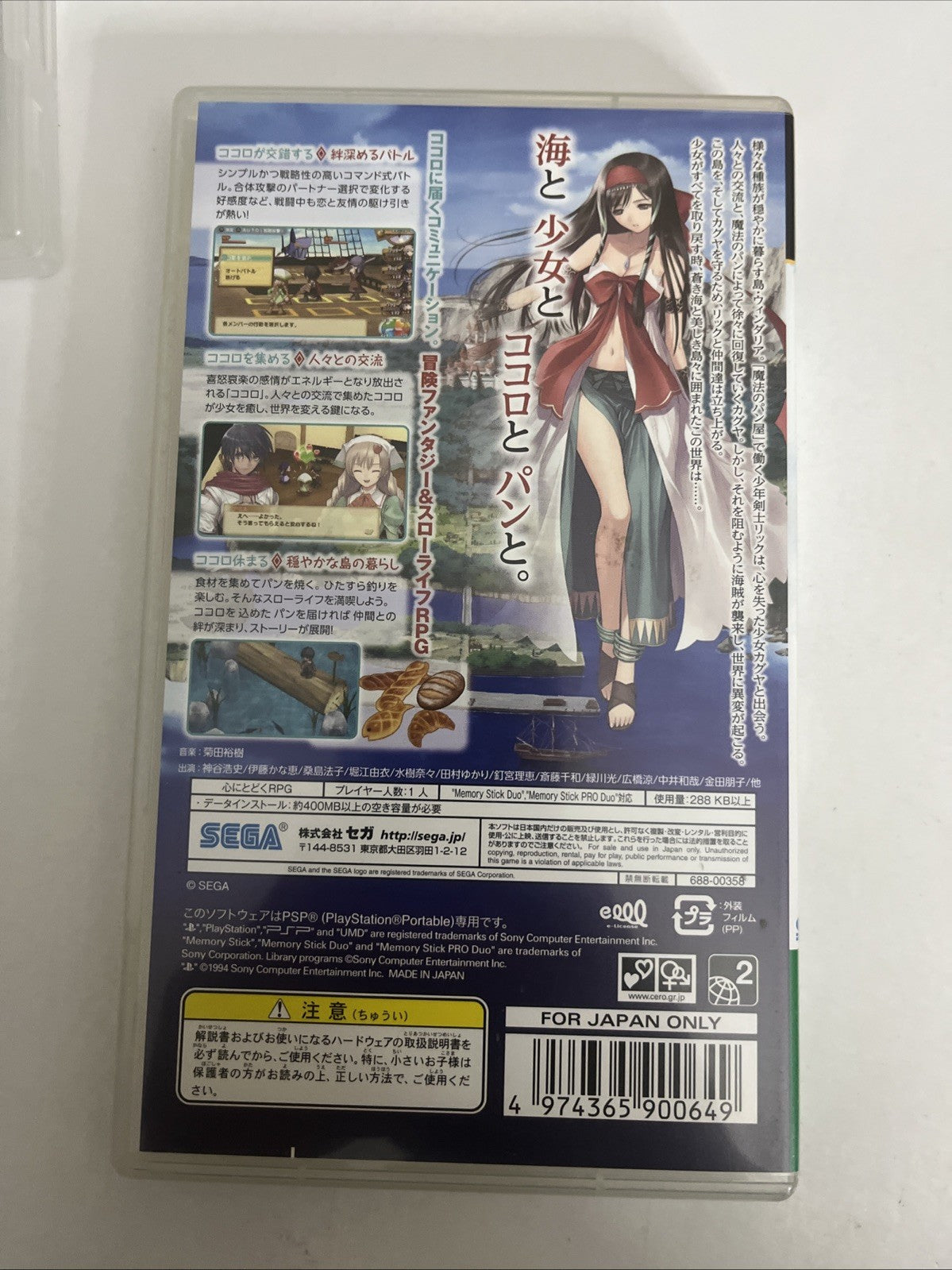 Shining Hearts PSP Sony PlayStation Portable JAPAN Game Complete