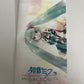 Hatsune Miku: Project Diva PSP Sony PlayStation Portable JAPAN Game Complete