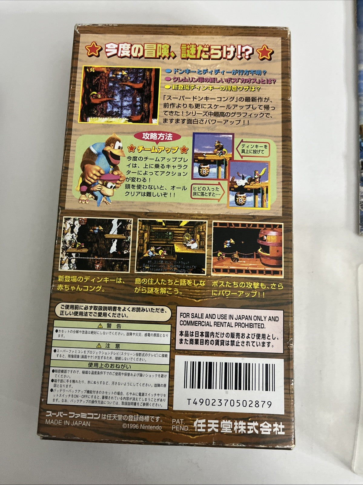 Super Donkey Kong 3 Nintendo Super Famicom SNES NTSC-J JAPAN 1996 Complete