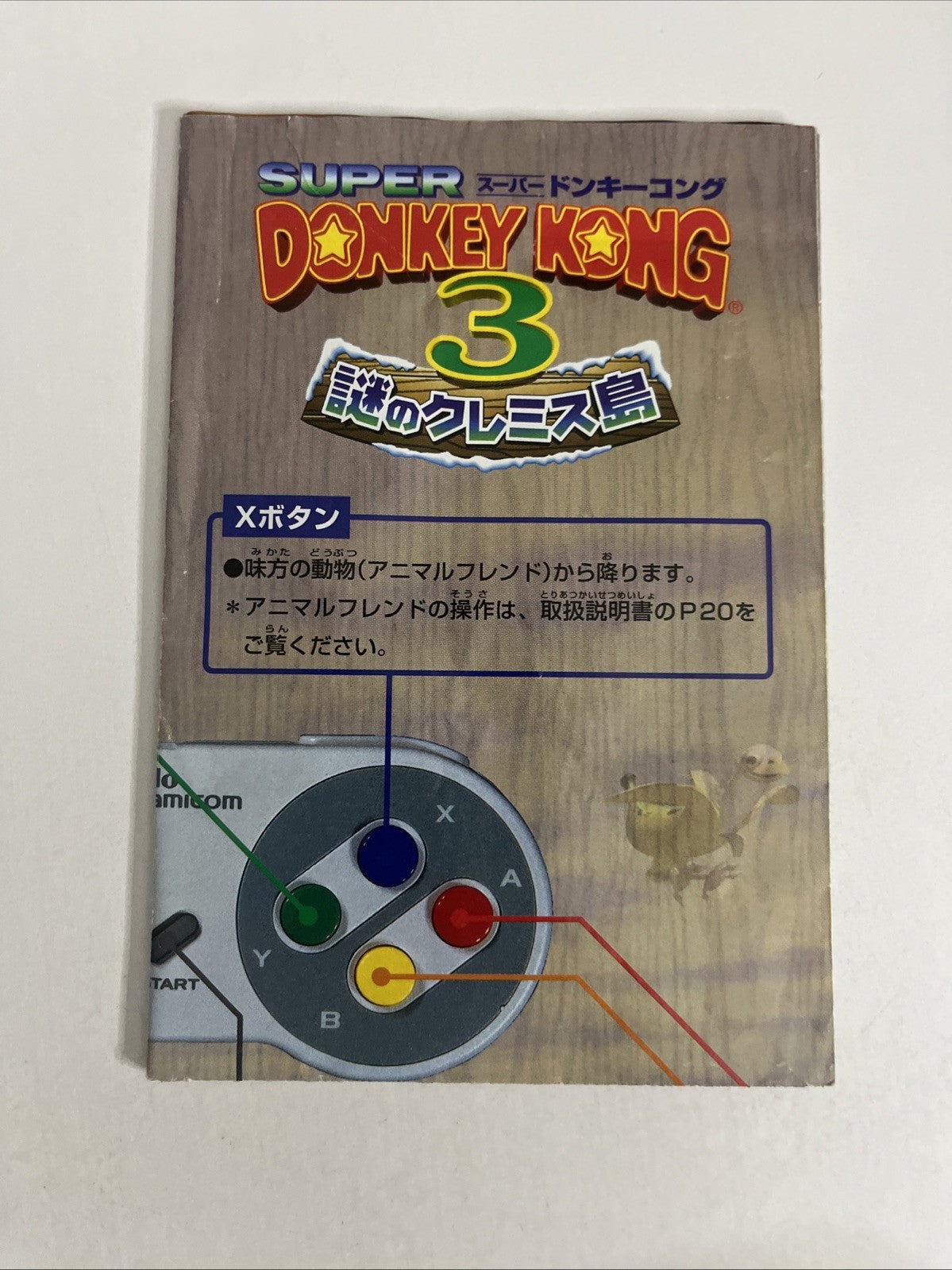 Super Donkey Kong 3 Nintendo Super Famicom SNES NTSC-J JAPAN 1996 Complete
