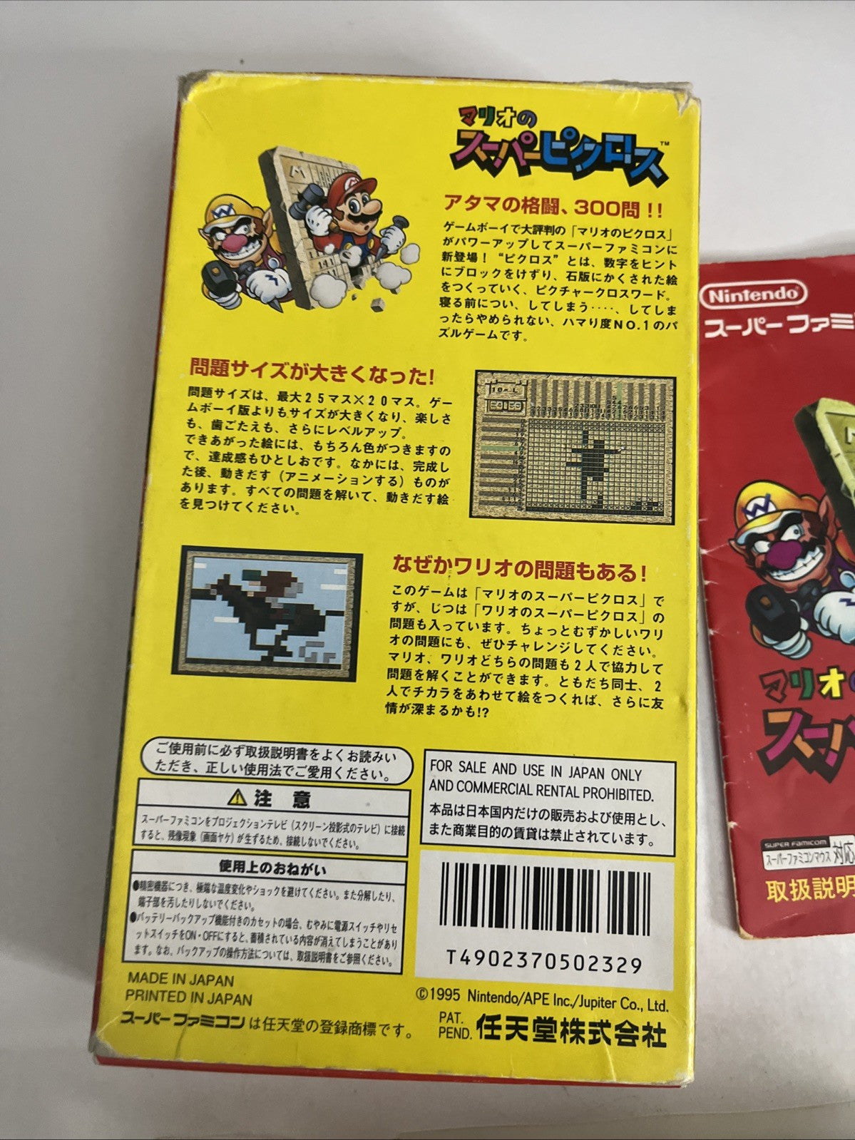 Mario Super Picross Puzzle 1995 Nintendo Super Famicom NTSC-J JAPAN Complete