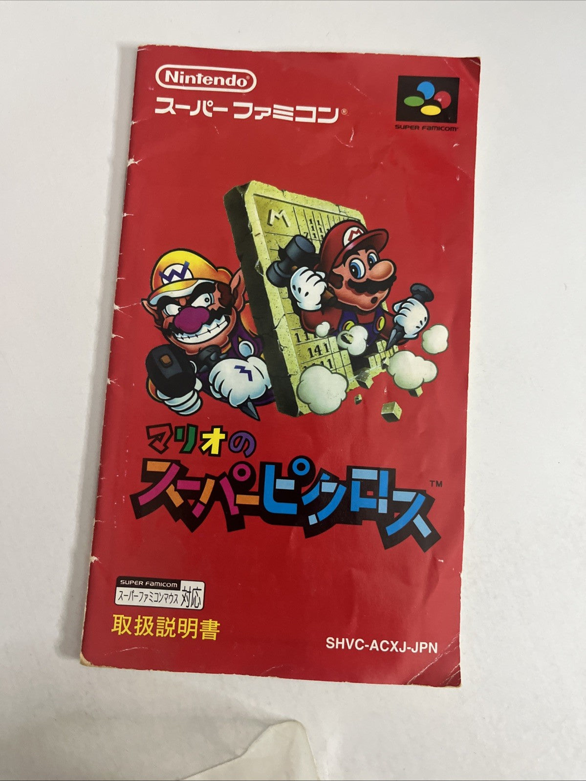Mario Super Picross Puzzle 1995 Nintendo Super Famicom NTSC-J JAPAN Complete