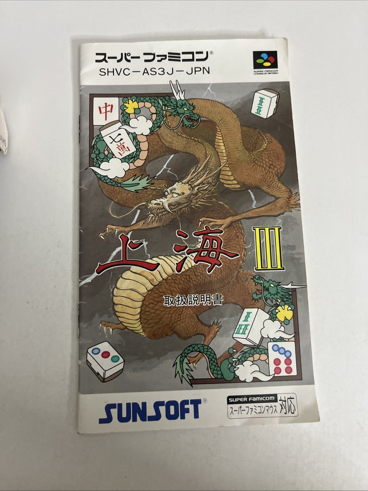 Shanghai III 1995 Nintendo Super Famicom SNES NTSC-J JAPAN Game Complete