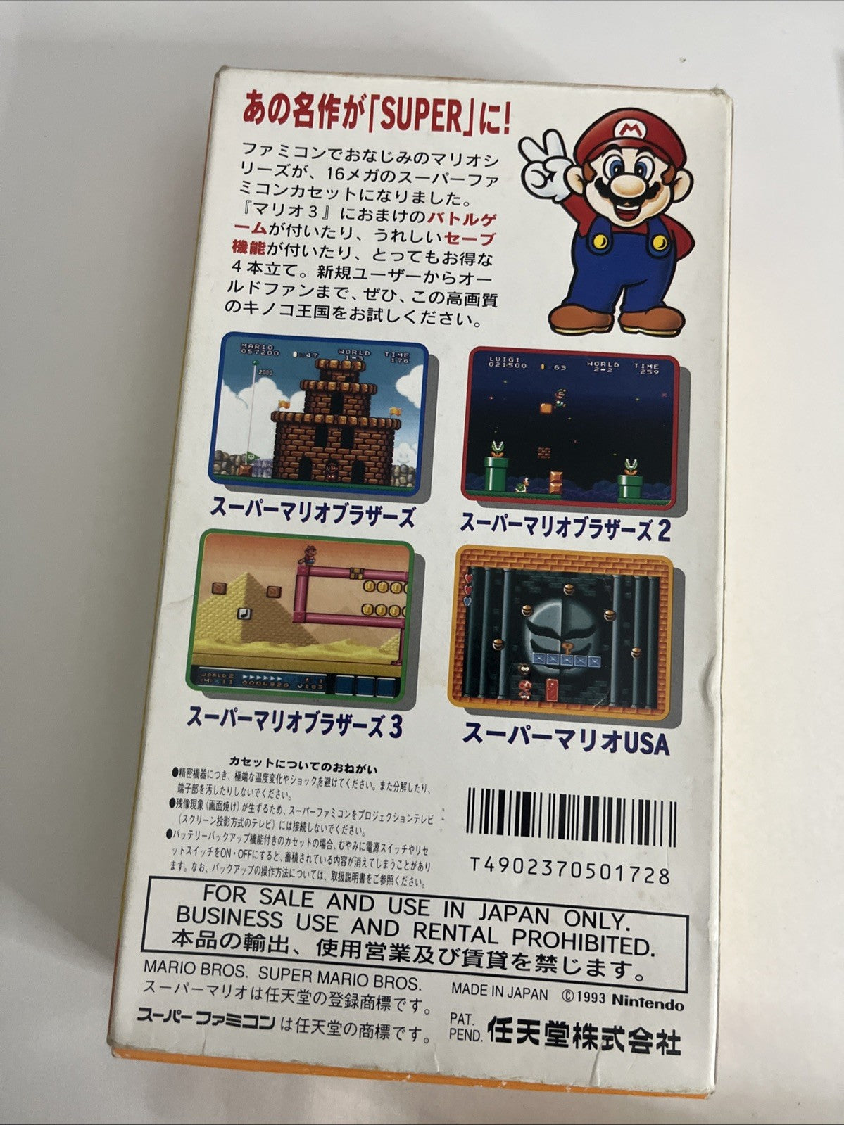 Super Mario Collection 1993 Nintendo Super Famicom SNES Japan NTSC-J Complete