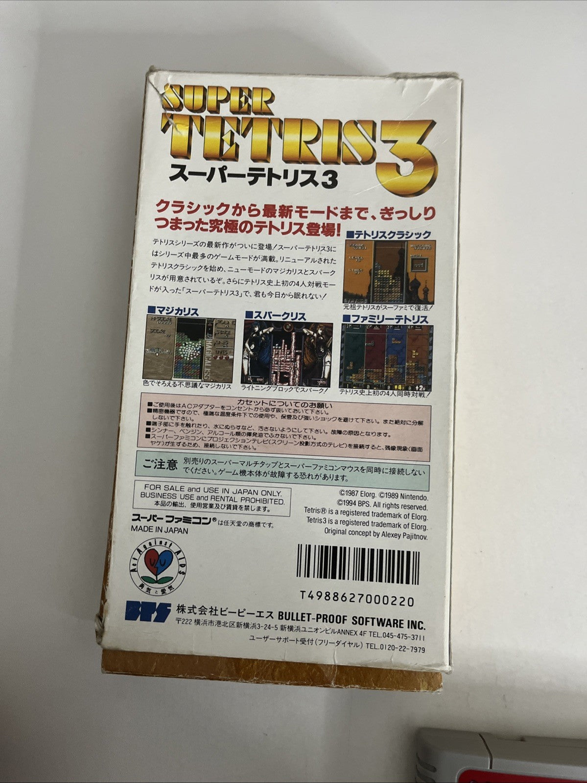 Super Tetris 3 1994 Nintendo Super Famicom SNES NTSC-J JAPAN Game Complete