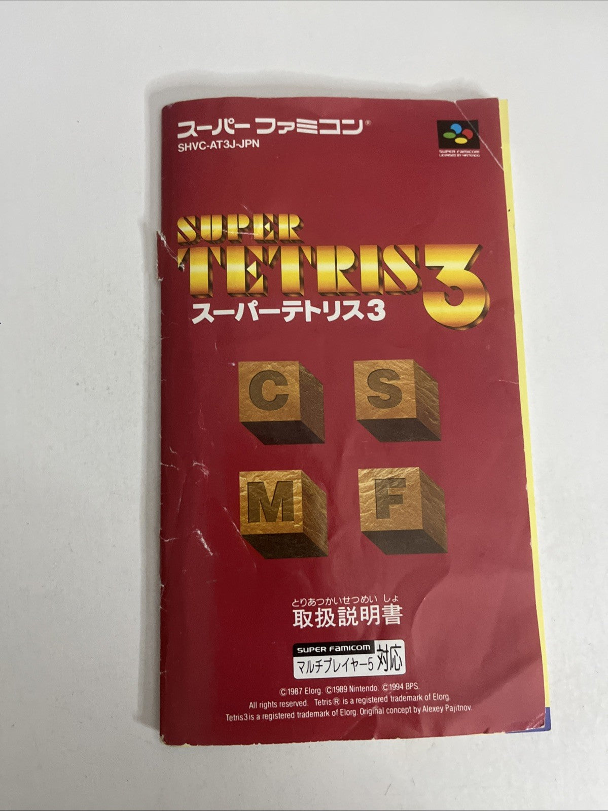 Super Tetris 3 1994 Nintendo Super Famicom SNES NTSC-J JAPAN Game Complete