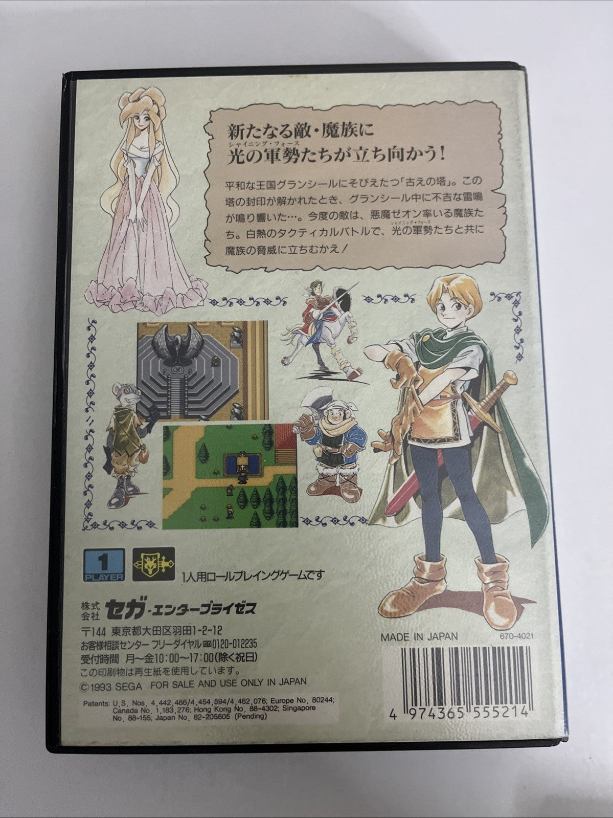 Shining Force 2 SEGA Mega Drive MD NTSC-J JAPAN 1993 RPG Game Complete