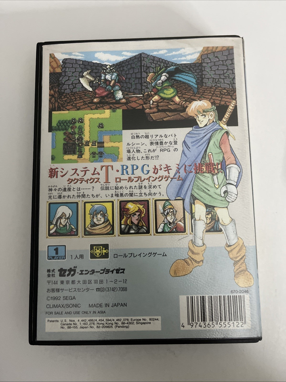 Shining Force SEGA Mega Drive MD NTSC-J JAPAN 1992 RPG Game